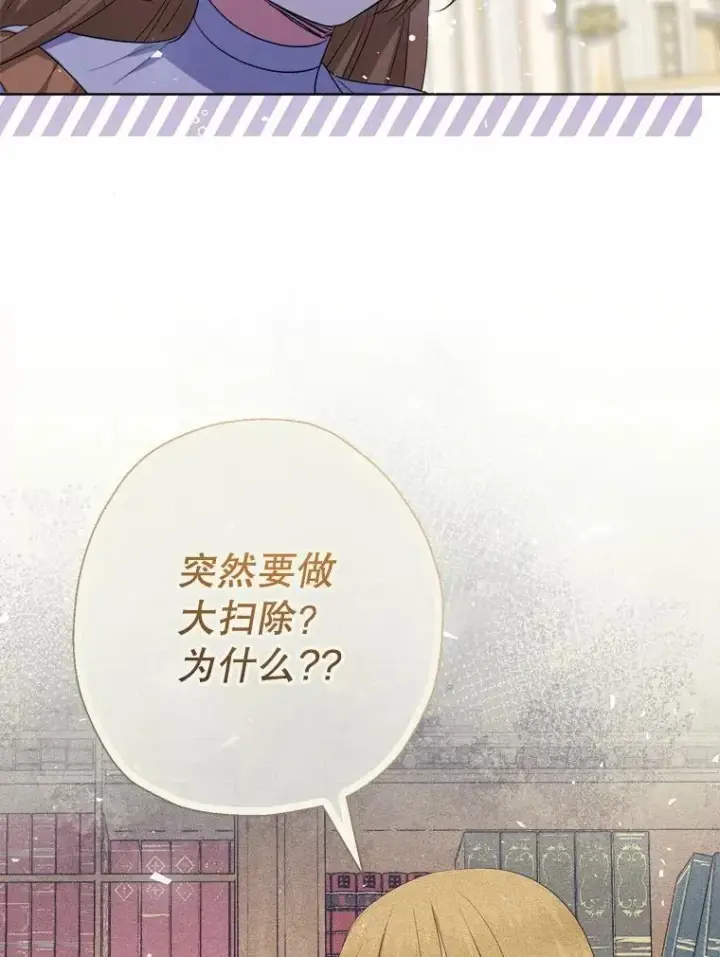 漫画《代币女孩勇闯奇幻世界》71.第71话第55张图
