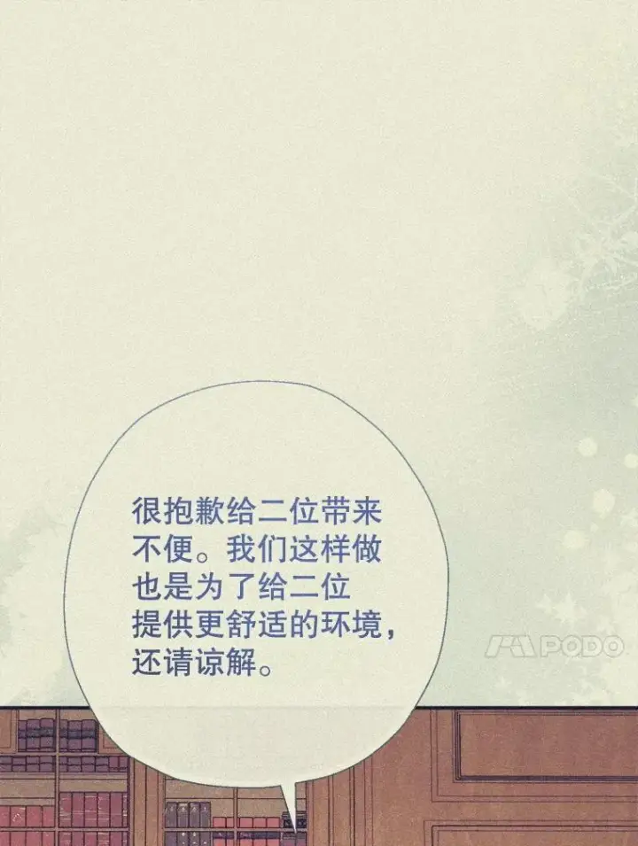 漫画《代币女孩勇闯奇幻世界》71.第71话第57张图