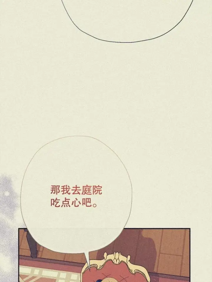 漫画《代币女孩勇闯奇幻世界》71.第71话第59张图