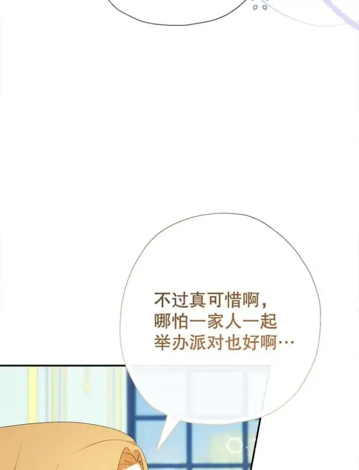 漫画《代币女孩勇闯奇幻世界》71.第71话第6张图
