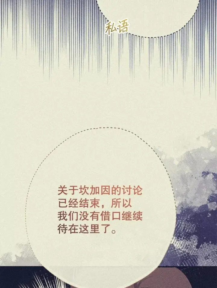 漫画《代币女孩勇闯奇幻世界》71.第71话第63张图