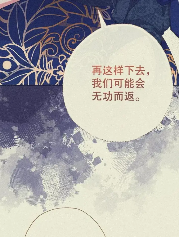 漫画《代币女孩勇闯奇幻世界》71.第71话第65张图