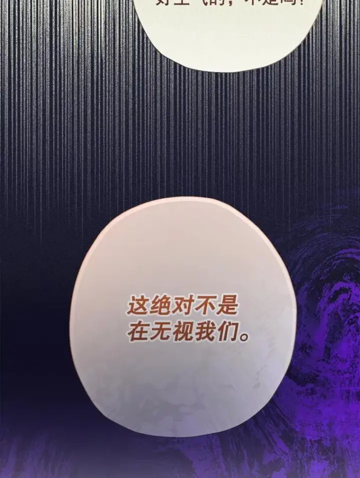 漫画《代币女孩勇闯奇幻世界》71.第71话第69张图