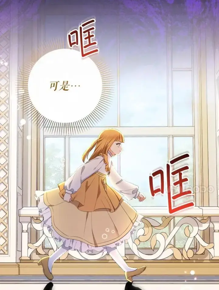 漫画《代币女孩勇闯奇幻世界》71.第71话第70张图