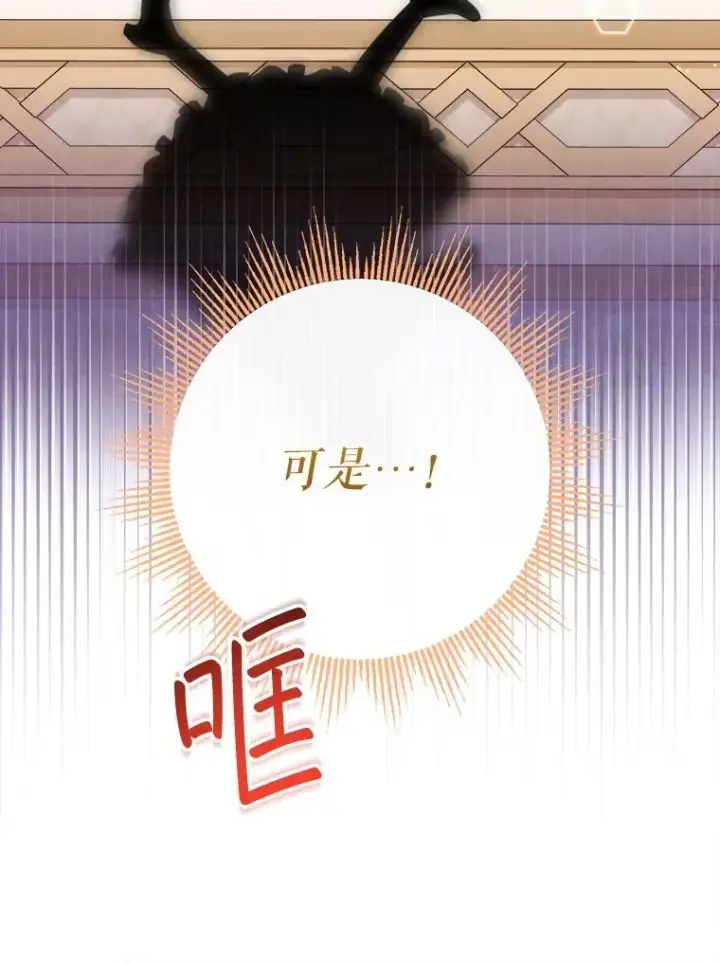 漫画《代币女孩勇闯奇幻世界》71.第71话第71张图