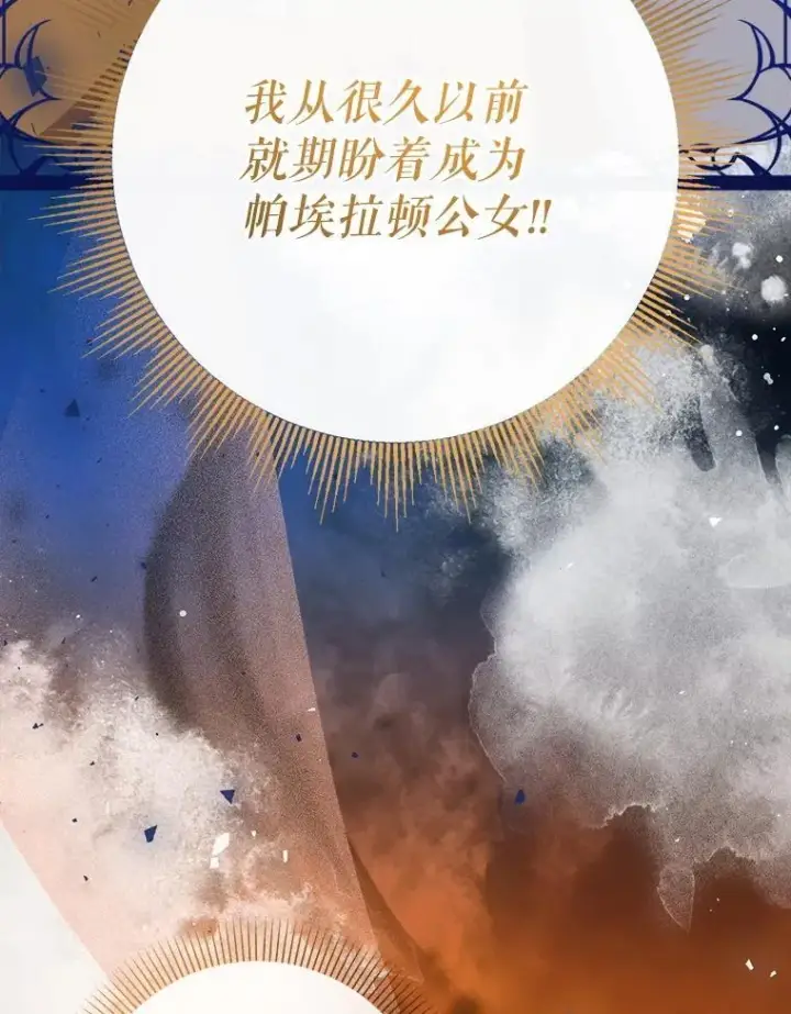 漫画《代币女孩勇闯奇幻世界》71.第71话第74张图