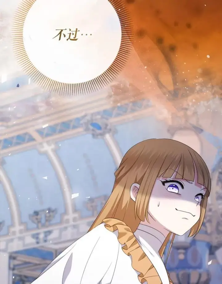 漫画《代币女孩勇闯奇幻世界》71.第71话第75张图