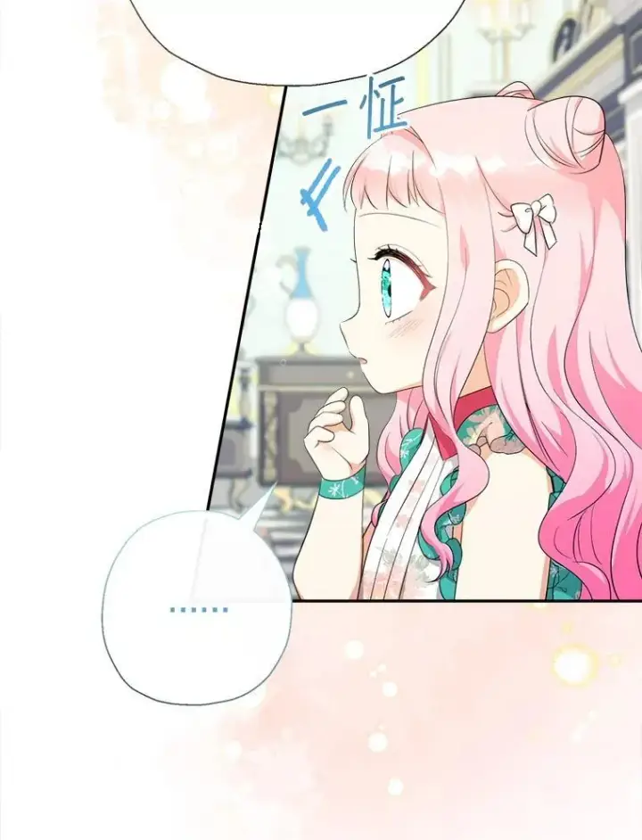 漫画《代币女孩勇闯奇幻世界》71.第71话第8张图