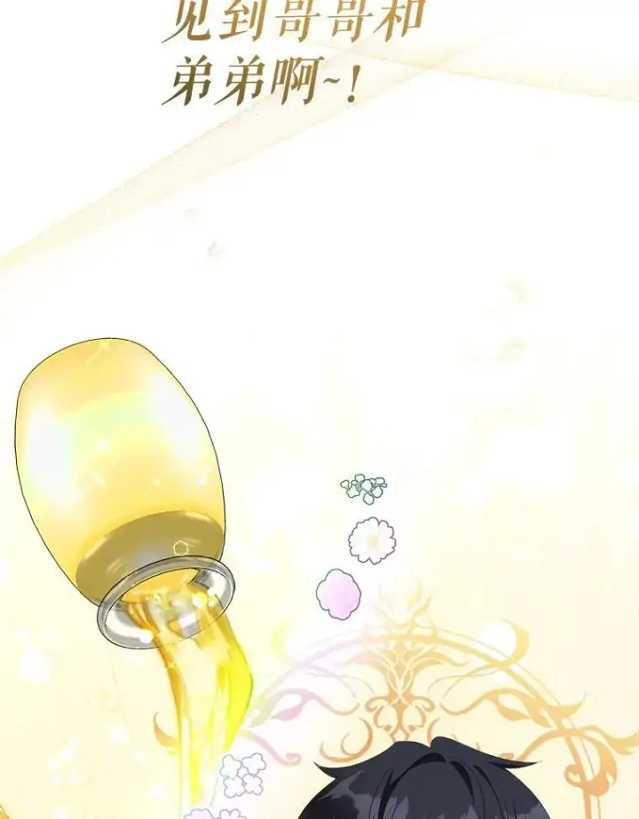 漫画《代币女孩勇闯奇幻世界》71.第71话第81张图