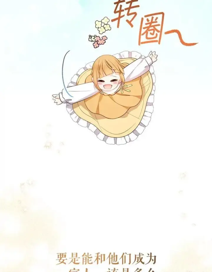 漫画《代币女孩勇闯奇幻世界》71.第71话第84张图