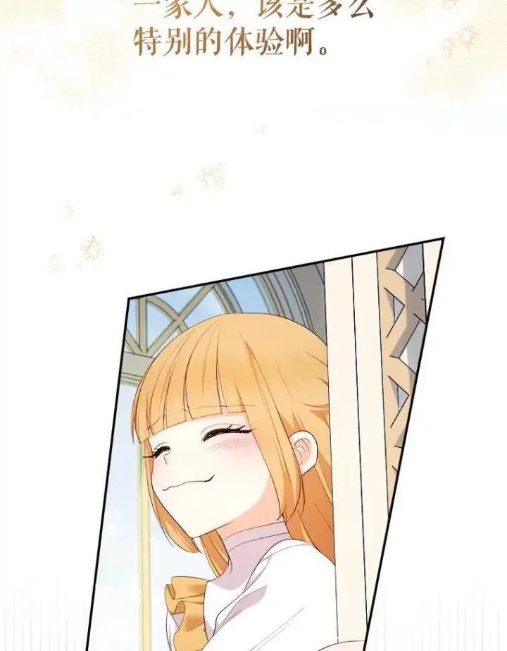 漫画《代币女孩勇闯奇幻世界》71.第71话第85张图