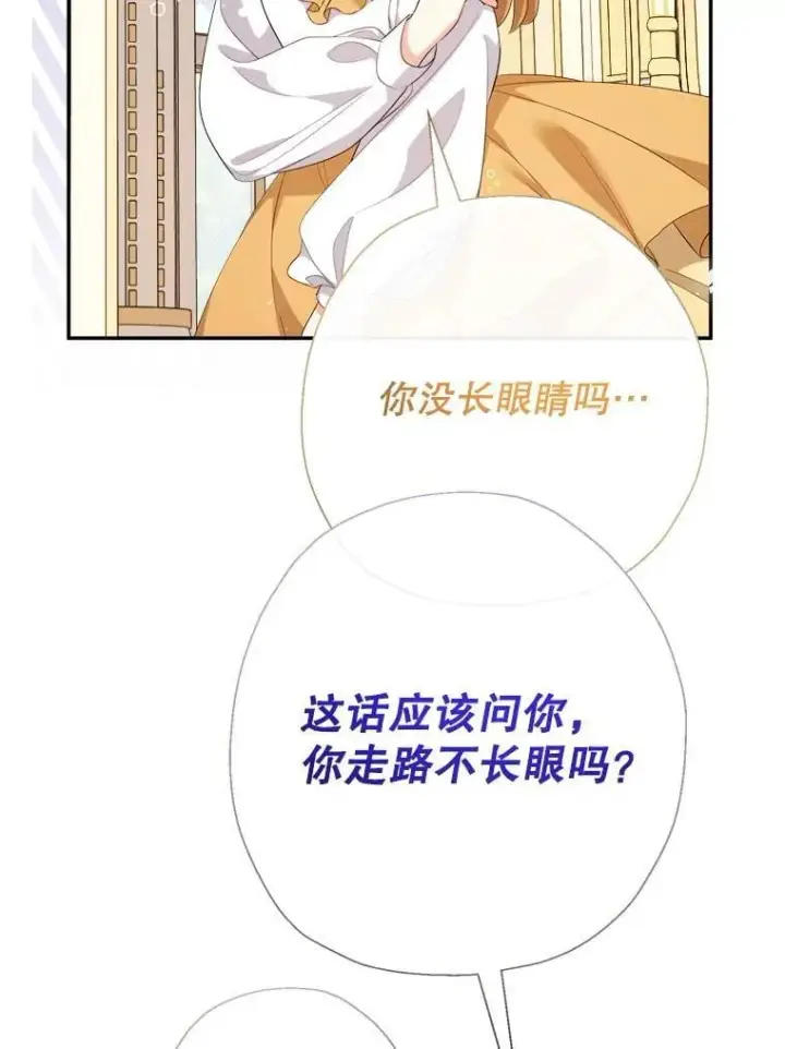 漫画《代币女孩勇闯奇幻世界》71.第71话第89张图