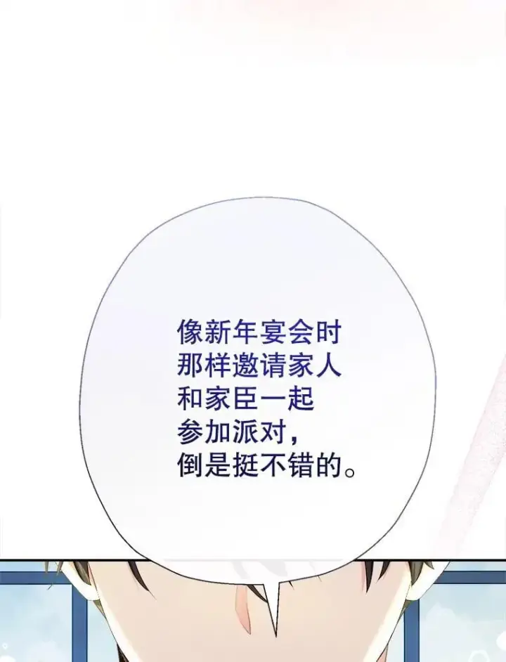 漫画《代币女孩勇闯奇幻世界》71.第71话第9张图