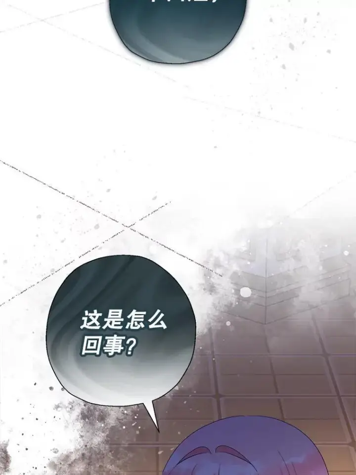 漫画《代币女孩勇闯奇幻世界》71.第71话第95张图