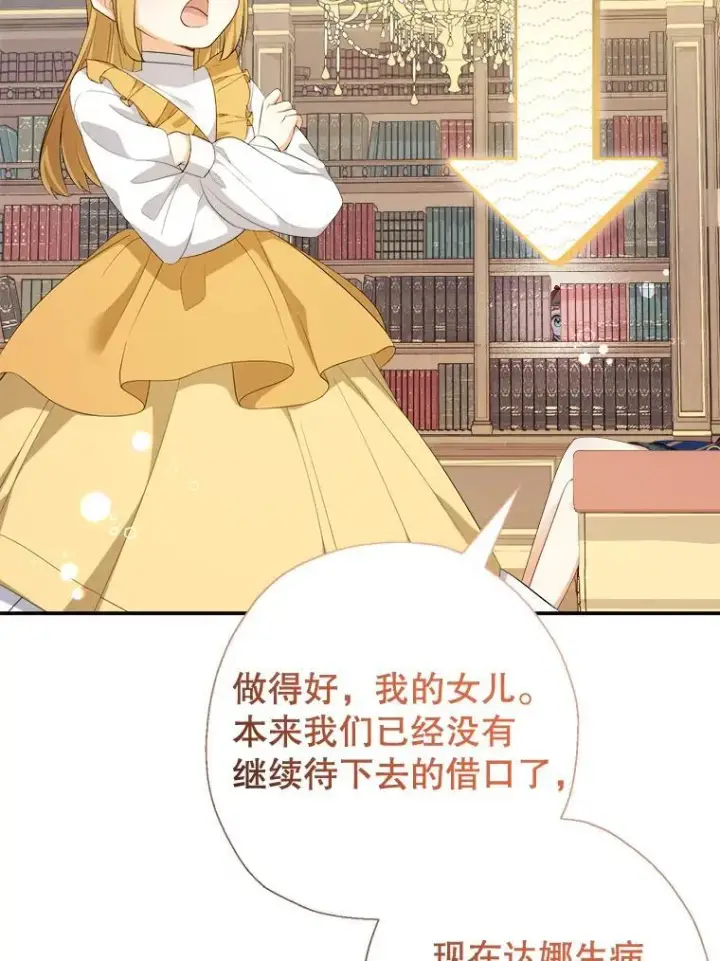 漫画《代币女孩勇闯奇幻世界》72.晕倒第104张图