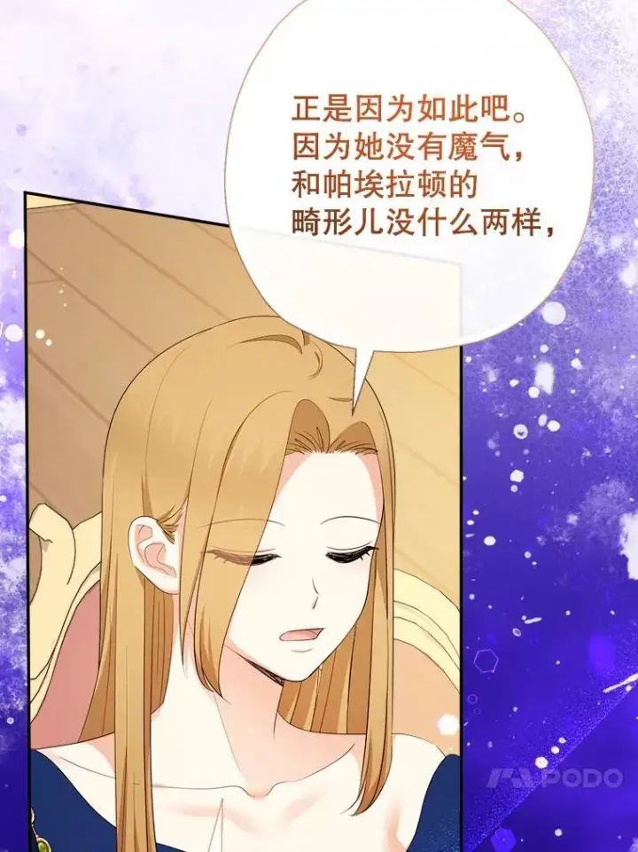 漫画《代币女孩勇闯奇幻世界》72.晕倒第109张图