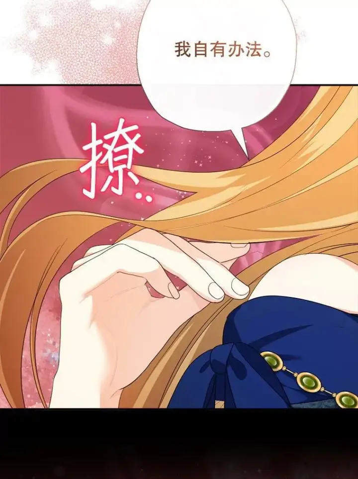 漫画《代币女孩勇闯奇幻世界》72.晕倒第114张图
