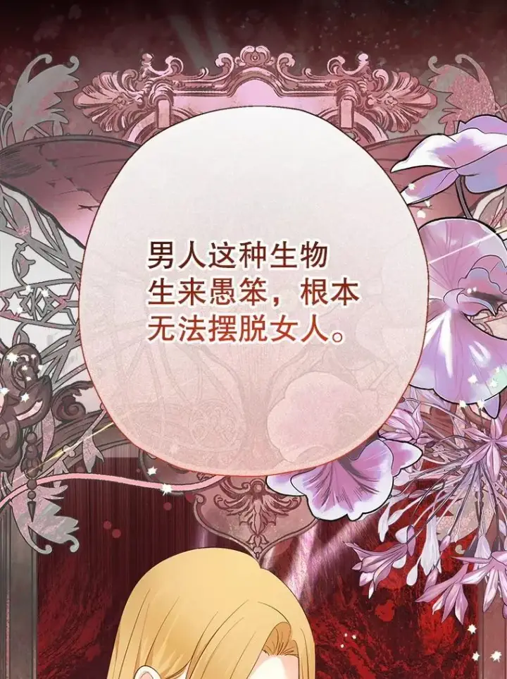 漫画《代币女孩勇闯奇幻世界》72.晕倒第115张图