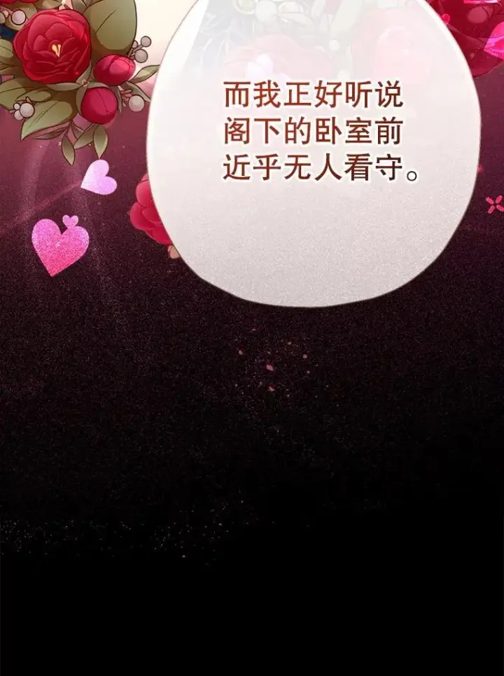 漫画《代币女孩勇闯奇幻世界》72.晕倒第118张图