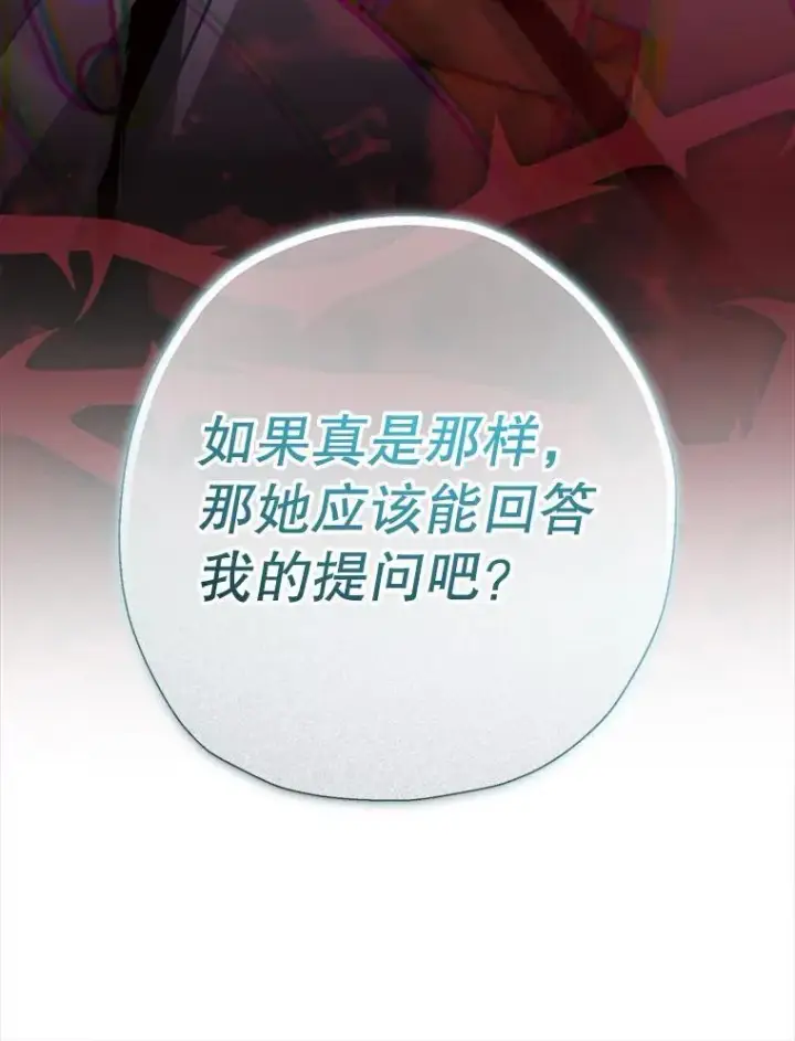 漫画《代币女孩勇闯奇幻世界》72.晕倒第15张图