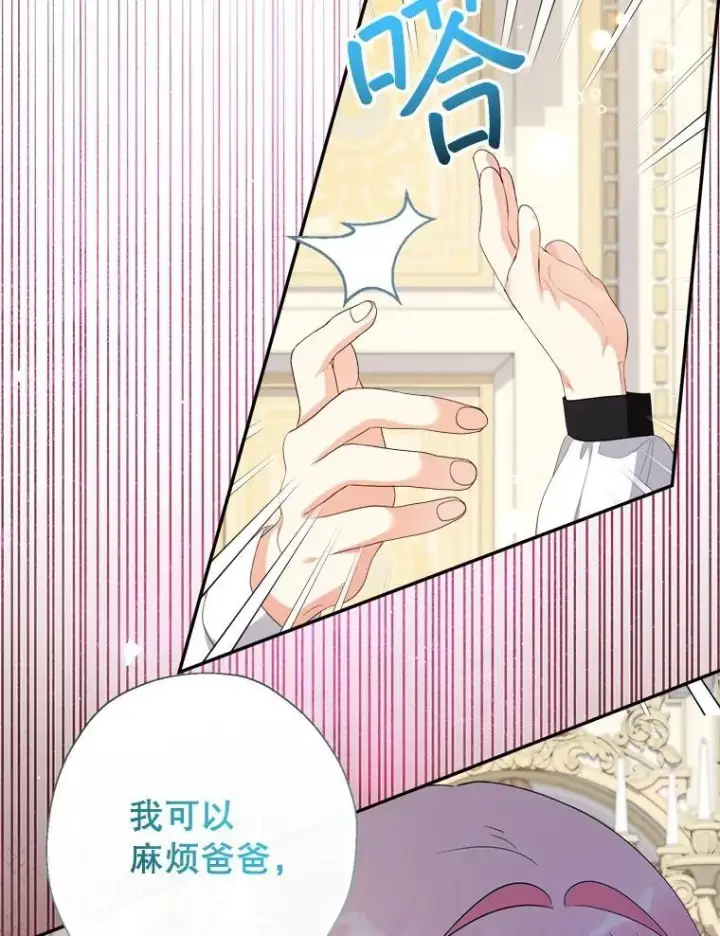 漫画《代币女孩勇闯奇幻世界》72.晕倒第51张图