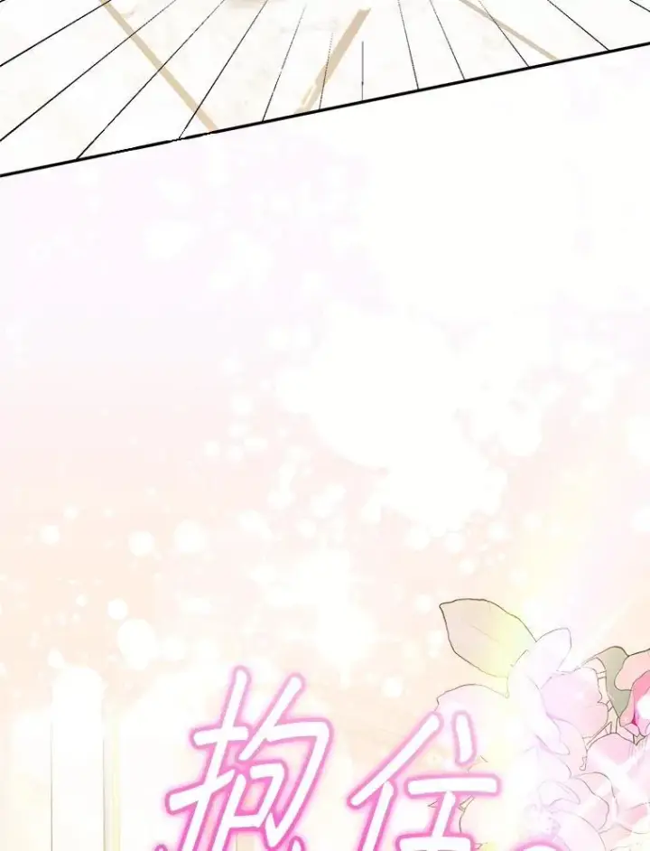 漫画《代币女孩勇闯奇幻世界》72.晕倒第83张图