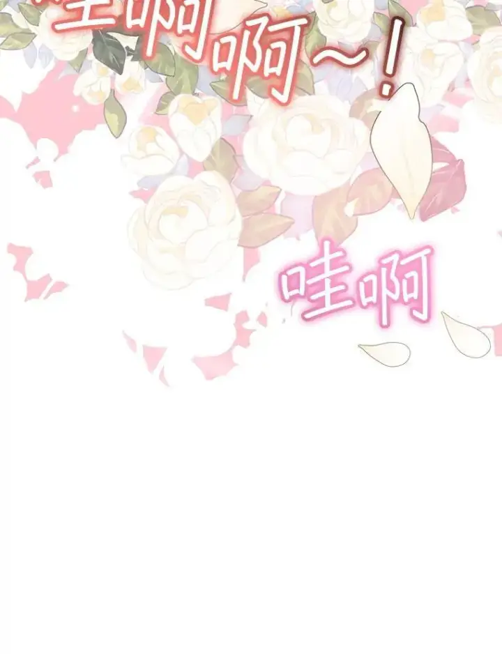 漫画《代币女孩勇闯奇幻世界》73.偷听第118张图