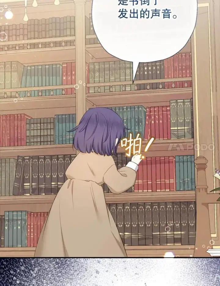 漫画《代币女孩勇闯奇幻世界》73.偷听第50张图