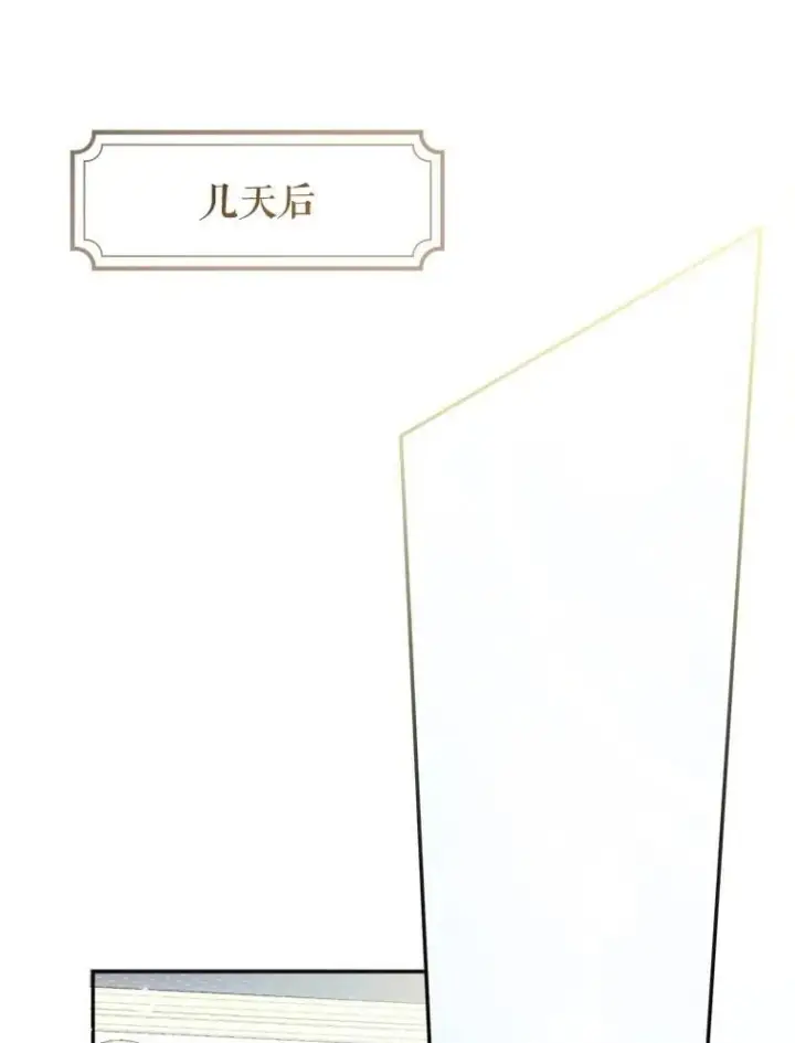 漫画《代币女孩勇闯奇幻世界》73.偷听第97张图