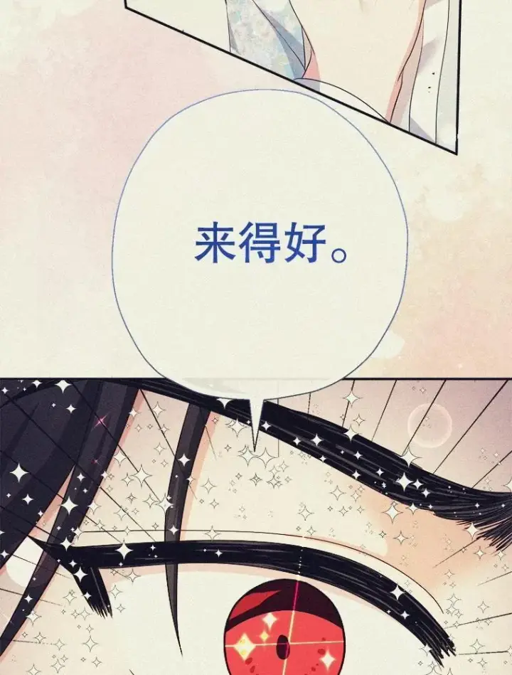 漫画《代币女孩勇闯奇幻世界》74.露露花环第102张图