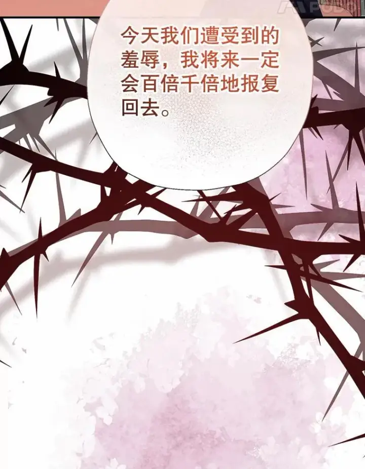 漫画《代币女孩勇闯奇幻世界》74.露露花环第115张图