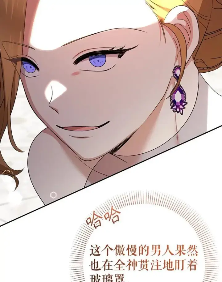 漫画《代币女孩勇闯奇幻世界》74.露露花环第50张图