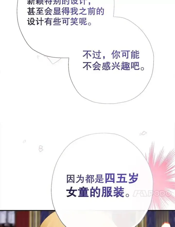 漫画《代币女孩勇闯奇幻世界》75.小偷第10张图