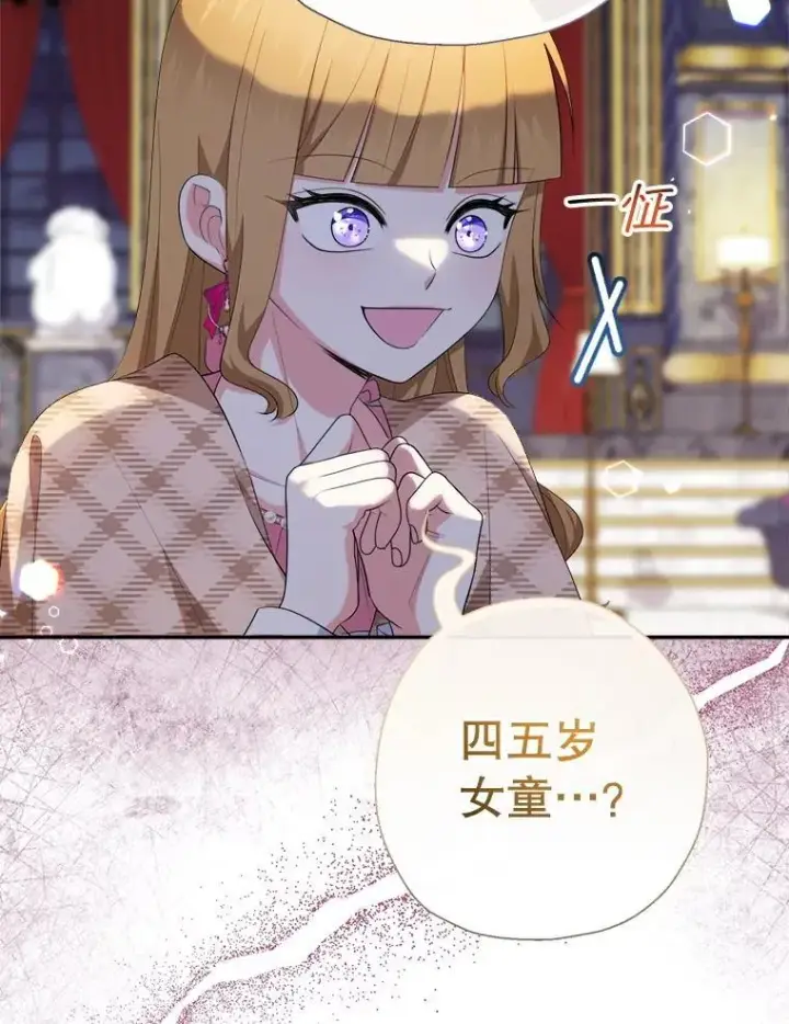 漫画《代币女孩勇闯奇幻世界》75.小偷第11张图