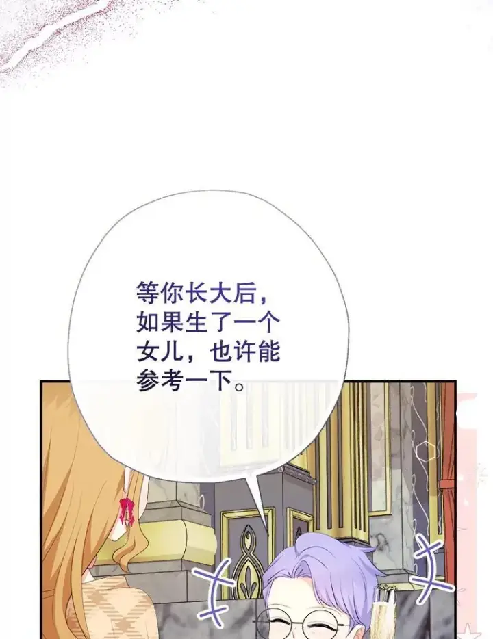 漫画《代币女孩勇闯奇幻世界》75.小偷第12张图