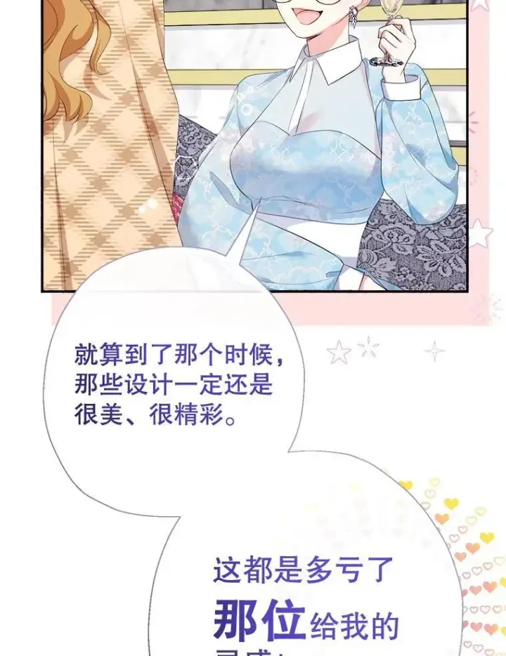 漫画《代币女孩勇闯奇幻世界》75.小偷第13张图