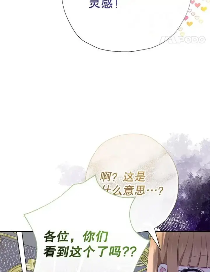 漫画《代币女孩勇闯奇幻世界》75.小偷第14张图