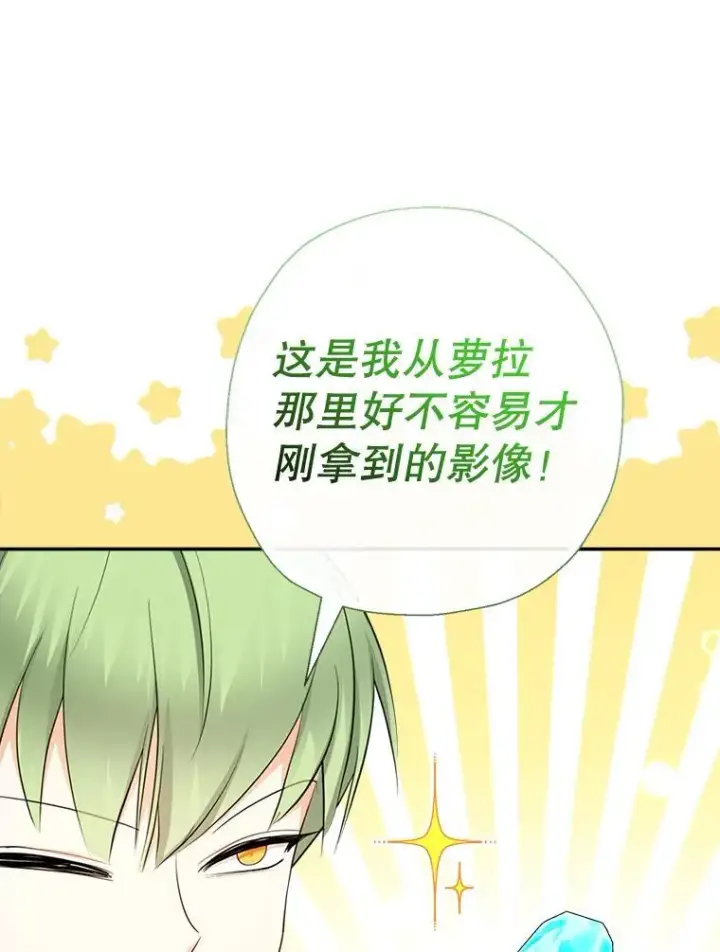 漫画《代币女孩勇闯奇幻世界》75.小偷第16张图