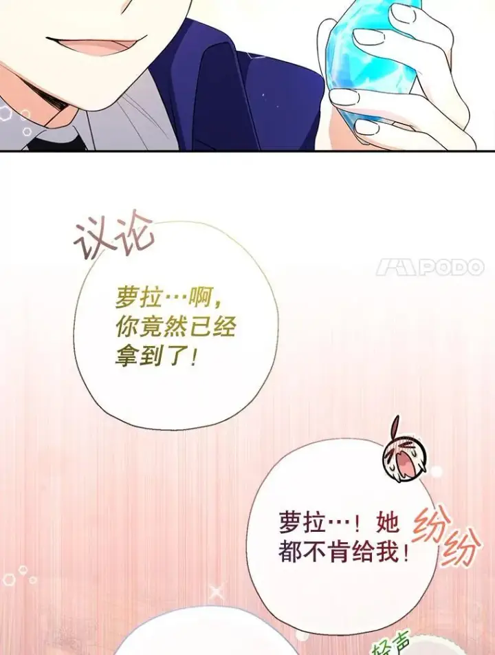 漫画《代币女孩勇闯奇幻世界》75.小偷第17张图