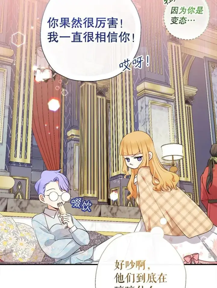 漫画《代币女孩勇闯奇幻世界》75.小偷第18张图