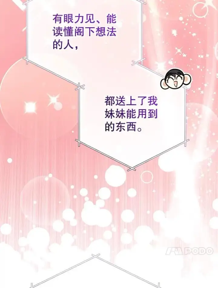 漫画《代币女孩勇闯奇幻世界》75.小偷第23张图