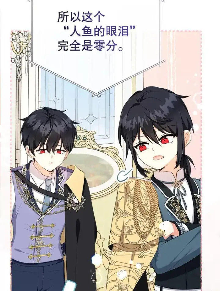 漫画《代币女孩勇闯奇幻世界》75.小偷第24张图