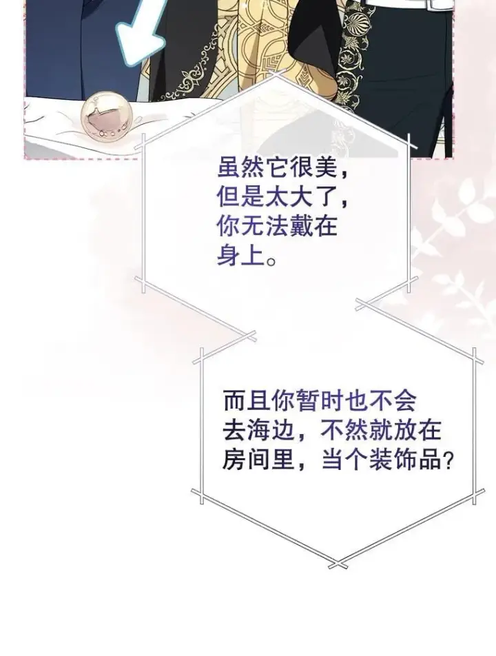 漫画《代币女孩勇闯奇幻世界》75.小偷第25张图