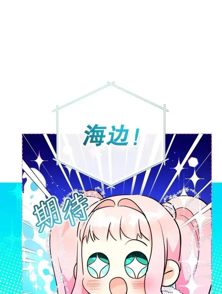 漫画《代币女孩勇闯奇幻世界》75.小偷第26张图
