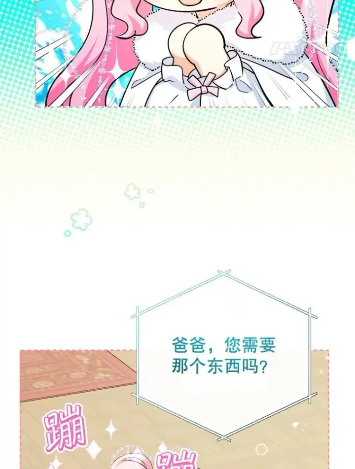 漫画《代币女孩勇闯奇幻世界》75.小偷第27张图