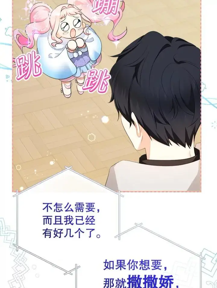 漫画《代币女孩勇闯奇幻世界》75.小偷第28张图