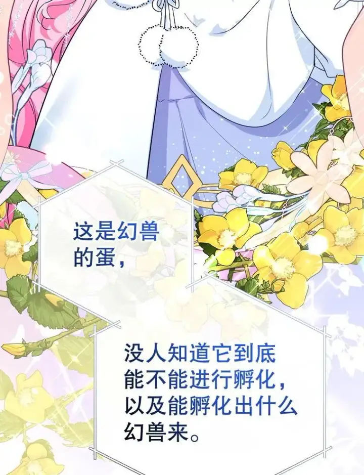 漫画《代币女孩勇闯奇幻世界》75.小偷第35张图