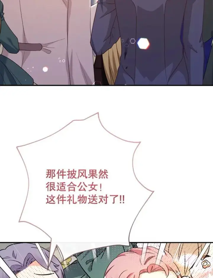 漫画《代币女孩勇闯奇幻世界》75.小偷第38张图