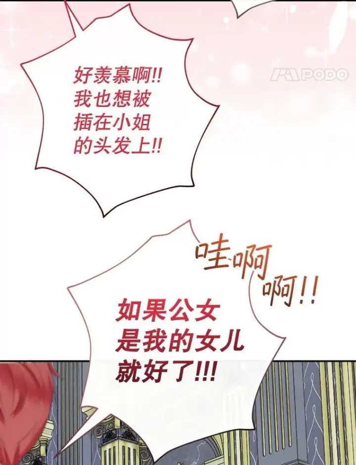 漫画《代币女孩勇闯奇幻世界》75.小偷第40张图