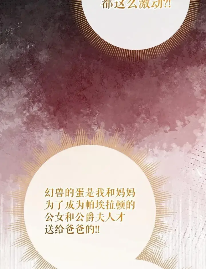 漫画《代币女孩勇闯奇幻世界》75.小偷第42张图